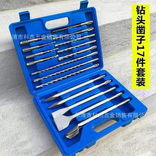 塑盒 电锤尖凿 电锤钻头17件套装 圆柄钻头 扁凿 破墙铲凿组合套装