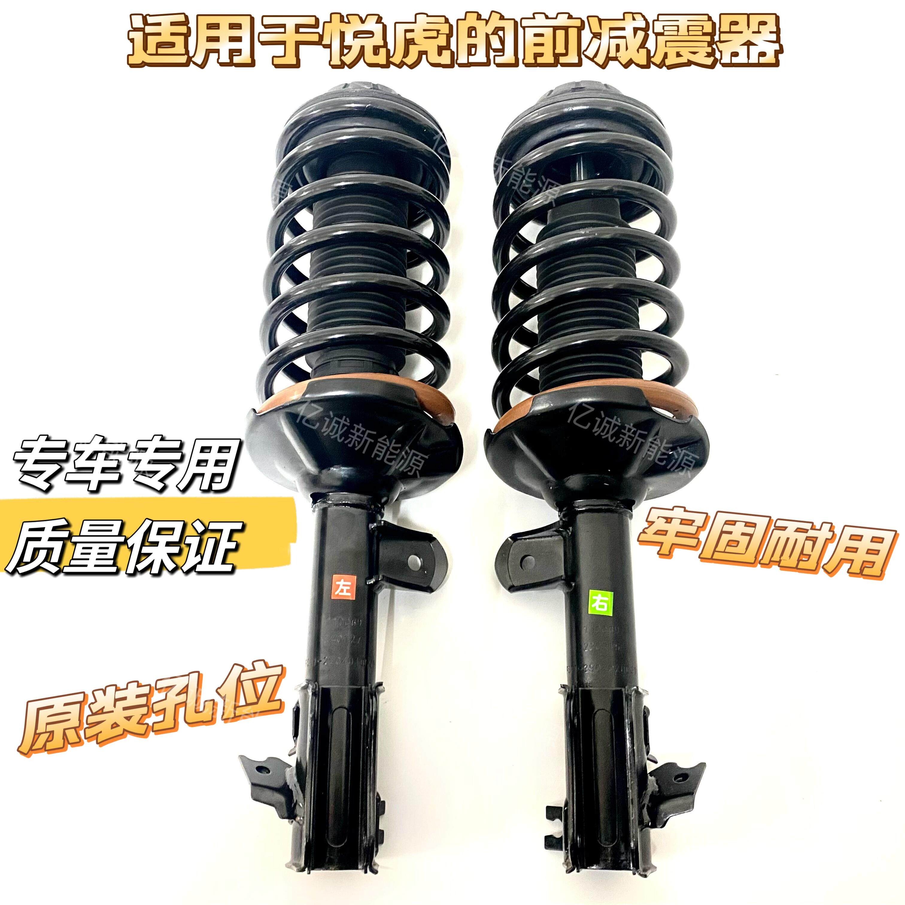 大运悦虎新能源减震总成前避震器弹簧前减震胶套汽车全车配件正品