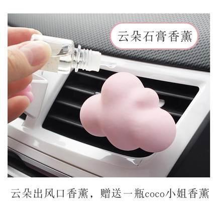 ins云朵车载手机支架重力出风口导航架可爱创意汽车内手机支撑架