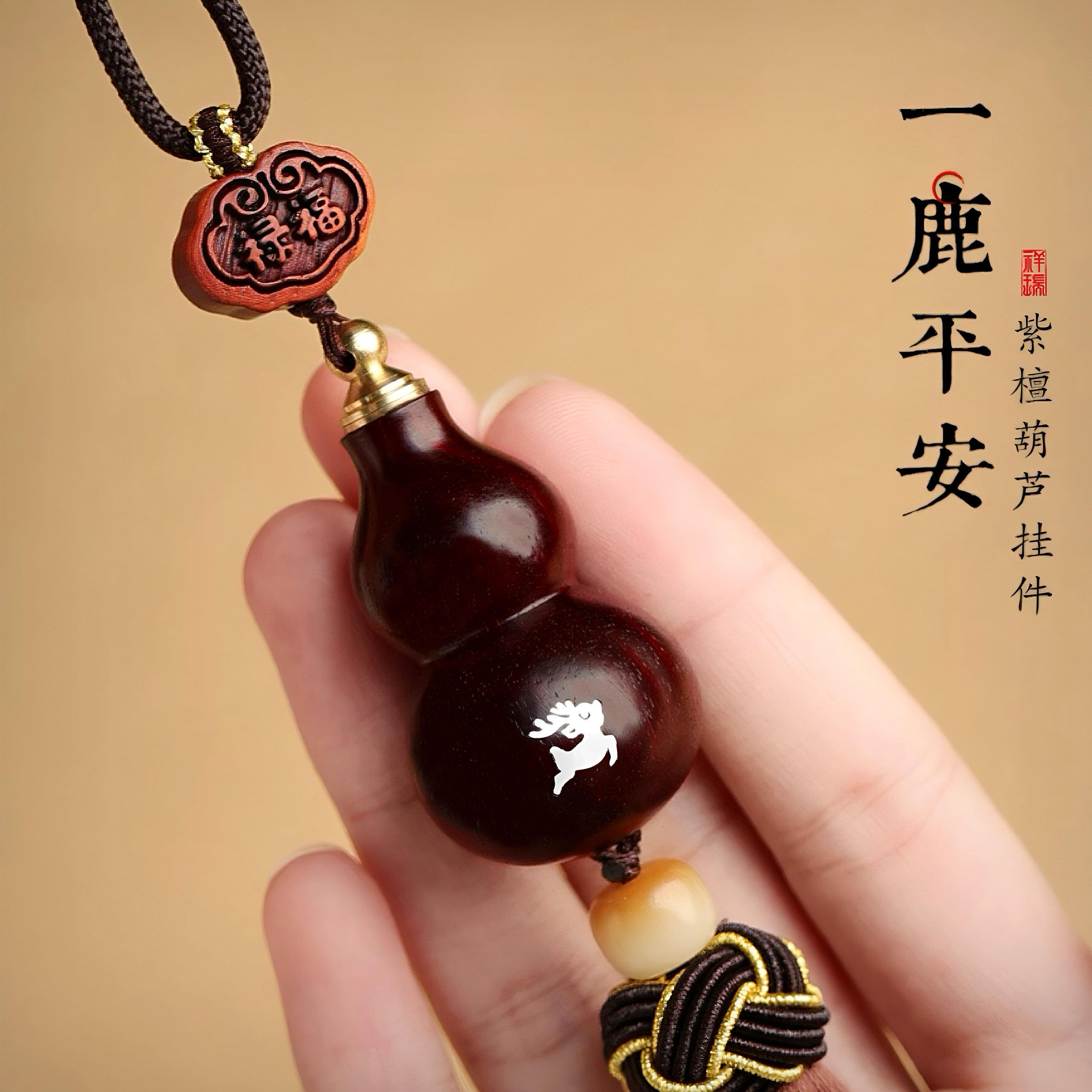 高档汽车后视镜挂件紫檀葫芦平安车载挂饰男女生肖本命年平安礼品