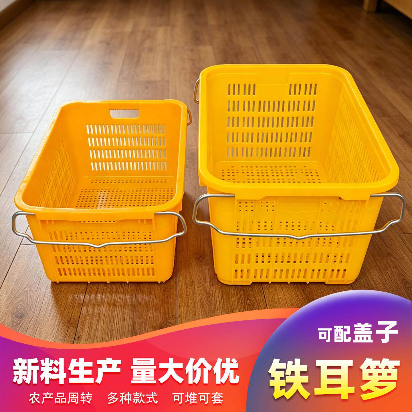塑料加厚周转筐铁耳箩带盖子龙虾箩海鲜鱼筐蔬菜果筐服装筐收纳胶