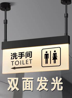 化妆室标识牌指引牌男女厕所指向牌吊牌门牌定制发光洗手间指示牌