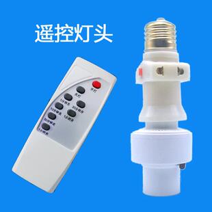 灯座转换器灯座插座一体遥控e27螺口带开关多功能罗螺纹螺旋灯座
