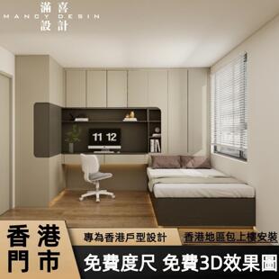 香港全屋家私定制间房柜榻榻米衣柜一体小户型整体订造带隔断的床