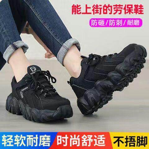 女士劳保鞋夏季透气铁头鞋防砸防刺穿钢包头劳保鞋女士工作鞋男鞋