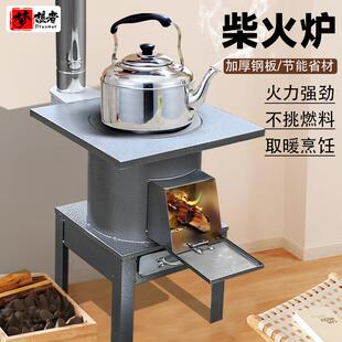 农村家用无烟气化烤火炉烤红薯小炉子户外便捷室内取暖铸铁柴火炉
