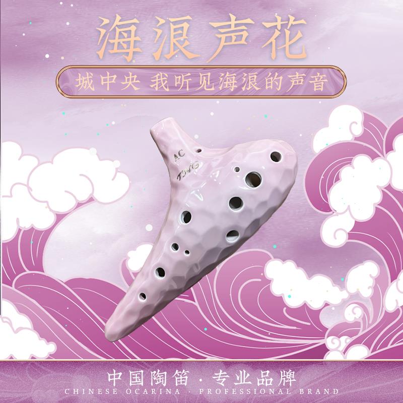 TNG陶笛12孔AC调初学入门送教材海波浪十二孔陶笛中音C调专业演奏