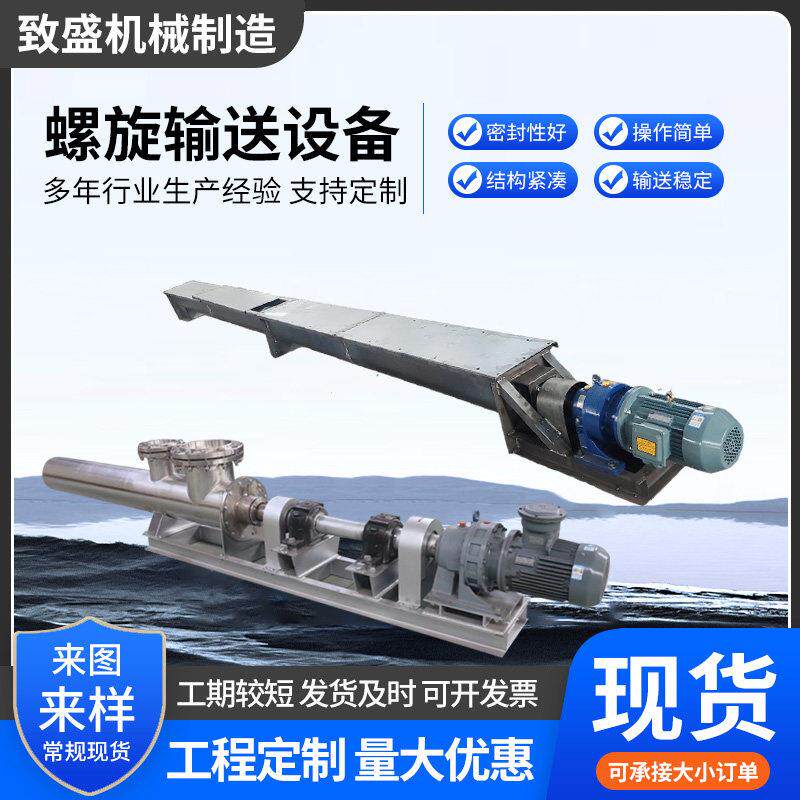 U型螺旋输送机 水泥沙子干粉颗粒上料提升绞龙不锈钢无轴管式蛟龙