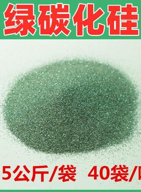 绿碳化硅磨料金刚砂水晶奖杯菲林刻字绿色喷砂机专用黑碳化硅砂子