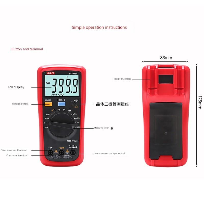 优利德UT136B+/C+万用表数字高精度防烧数显表自动量程袖珍小型表
