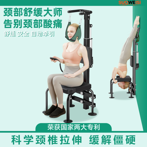 电动颈椎牵引椅医家用矫正神器