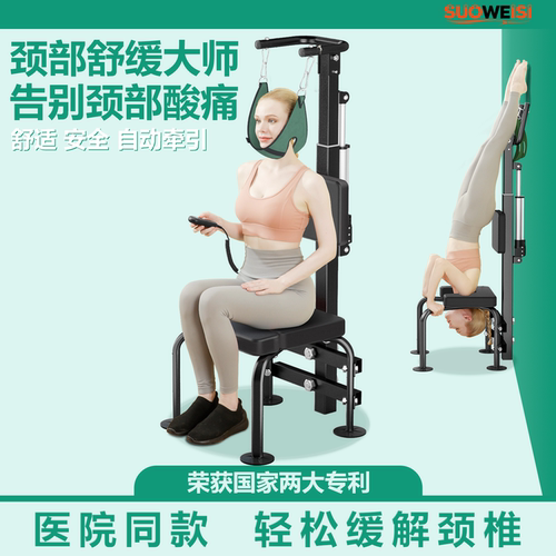 电动颈椎牵引椅医家用矫正神器