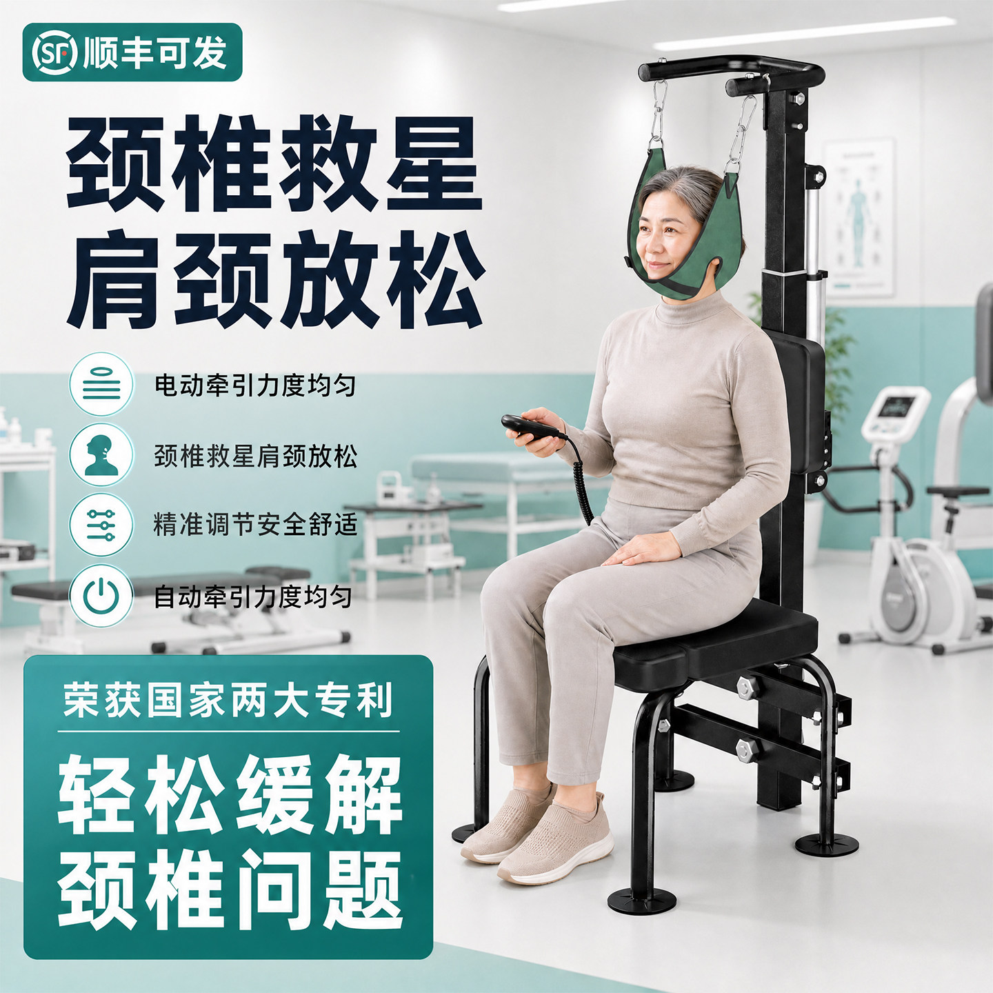 电动颈椎牵引椅矫正器家用神器医院康复吊脖子锻炼护颈部腰椎抗阻