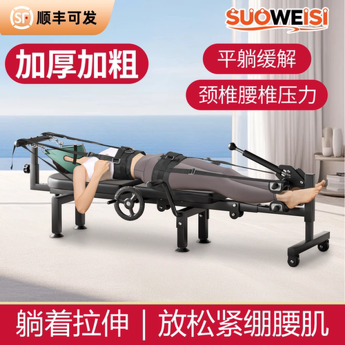 索维斯腰椎拉伸器颈椎舒缓器家用