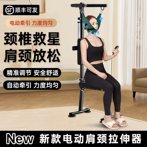 电动颈椎牵引家用颈部矫正脊椎康复训练神器吊脖子拉伸椅抗阻护颈