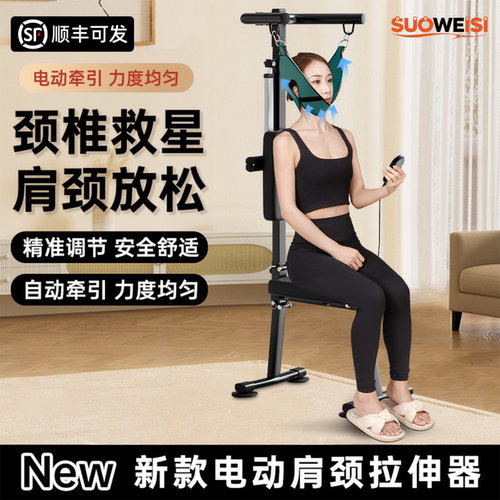 电动颈椎牵引拉伸矫正康复家用