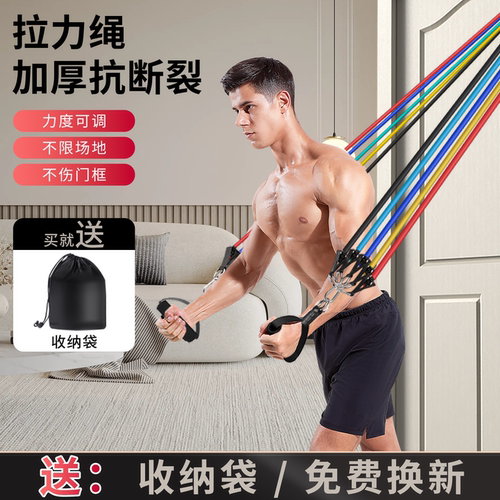 索维斯拉力绳健身男女练背弹力