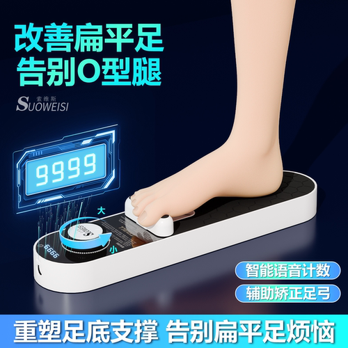 足弓训练器扁平足家用力量辅助拉伸神器足底按摩可调节板脚踝脚趾