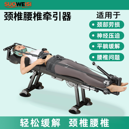 腰椎拉伸器脊部柱牵引神器颈椎舒缓器增高长高医家用抗阻训练器床