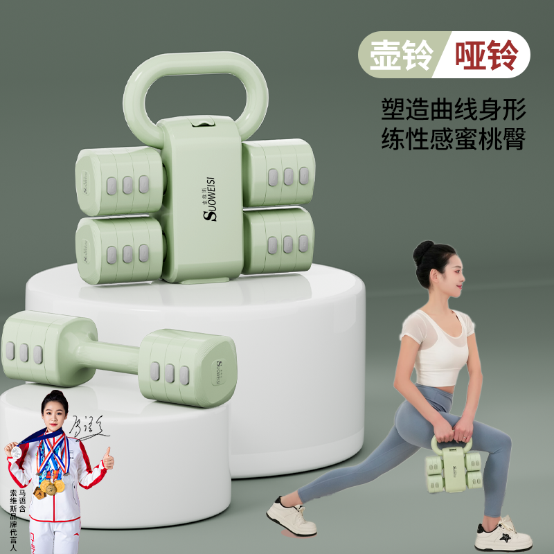 索维斯哑铃健身器材组合套装
