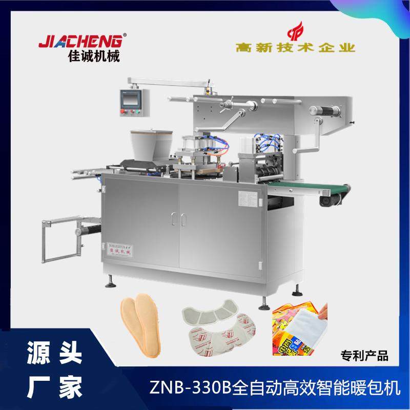 高速自动暖宝宝包装机多功能无纺布粉末包装机鞋垫暖足贴生产设备,办公设备/耗材/相关服务,包装机,淘宝优惠券,粉丝福利购,淘宝优惠卷