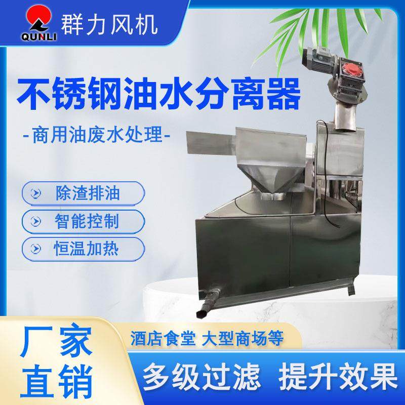 HYGYC油水分离设备不锈钢304厨房餐饮过滤器除渣隔油污水提升设备,汽车零部件/养护/美容/维保,油水分离器,淘宝优惠券,粉丝福利购,淘宝优惠卷