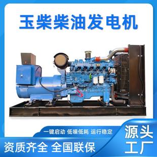 玉柴柴油发电机组全自动四保护100 600KW大功率静音380V 300 400