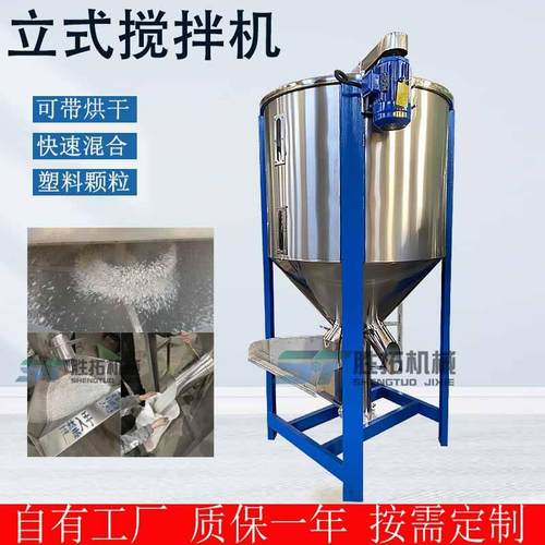 大型塑料搅拌机PET颗粒自动立式拌料机5吨加热烘干搅拌均化仓现货