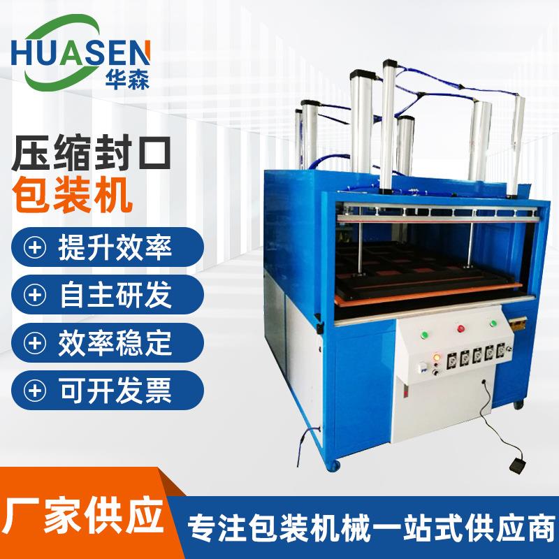 新款枕头羽绒压缩封口包装机太空棉被压缩真空机自动包装封箱机