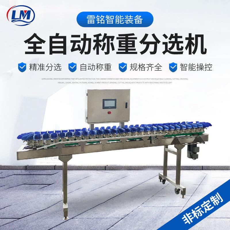鸡爪鸭大小海参牡蛎鱼分选设备皮带式重量分选机自动称重分拣机