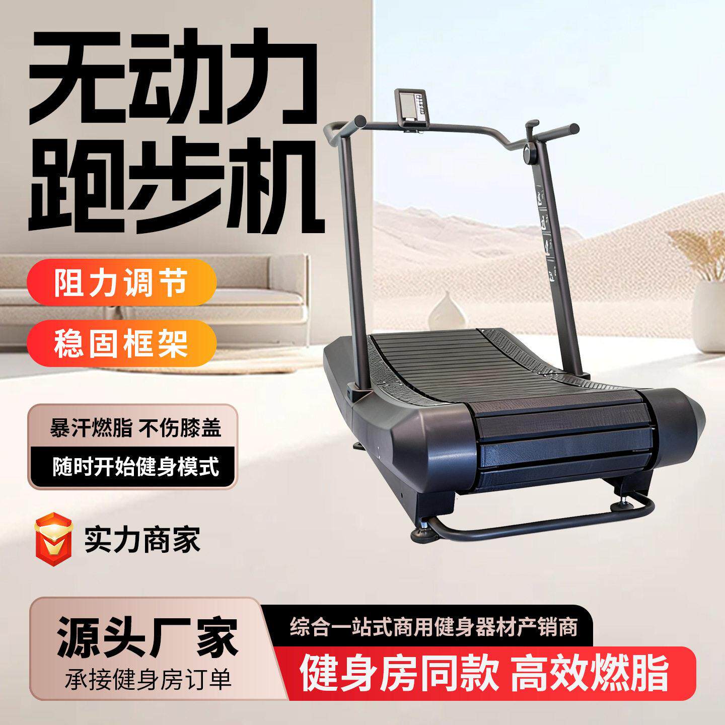 定制无动力跑步机不插电大型多功能家用健身器材可调节商用跑步机