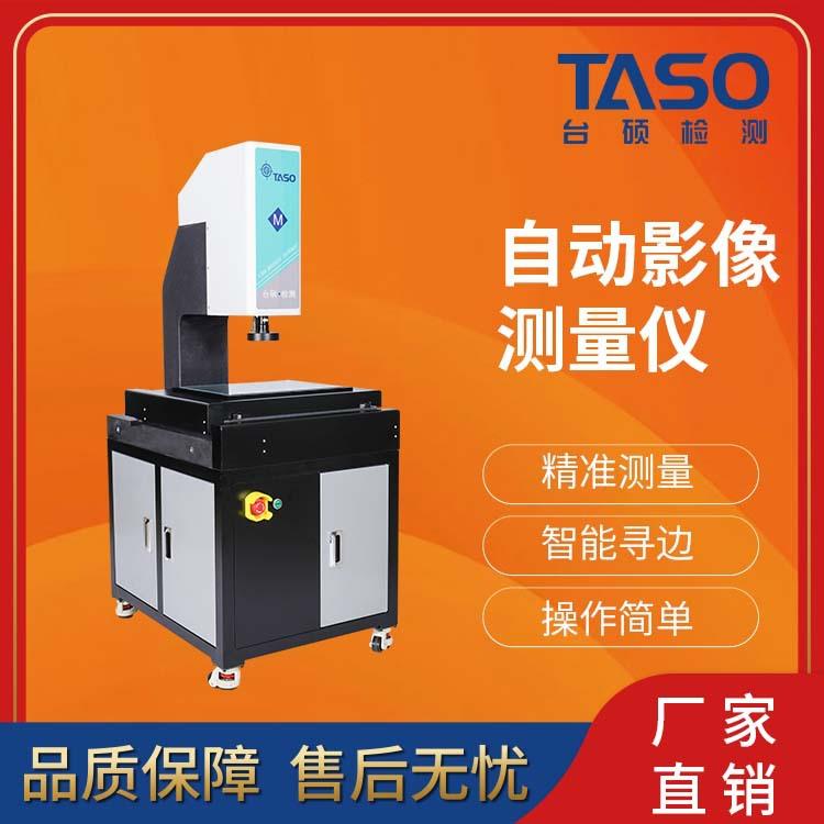 厂家直销二次元全自动影像测量仪光学轮廓尺寸投影检测仪2.5D模切