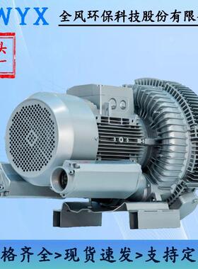 RB-74S-2旋涡风机高压鼓风机5.5KW包装吸附抽真空漩涡式气泵
