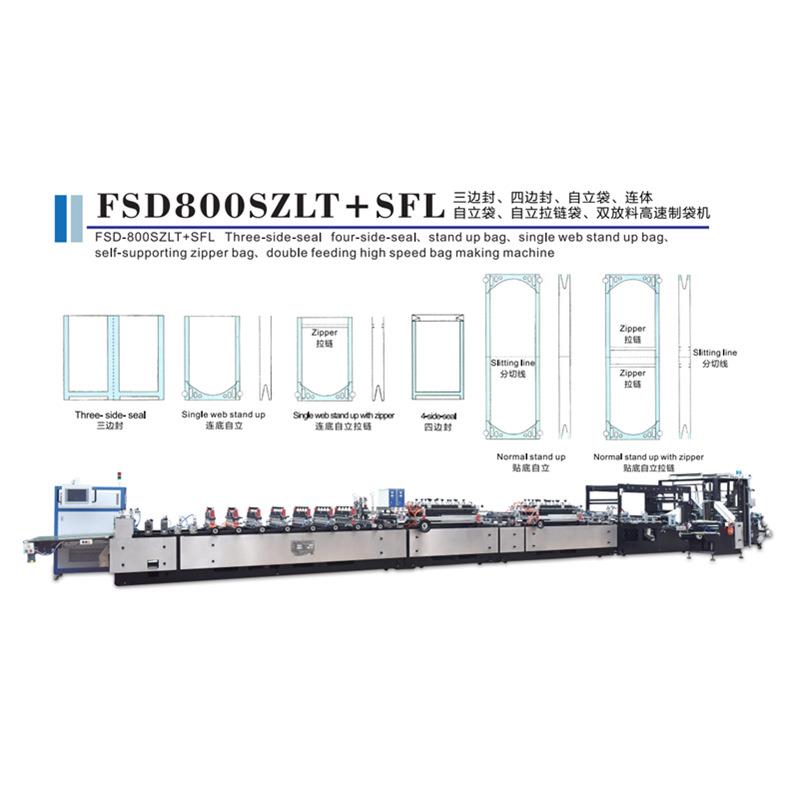 三边封四边封自立连体自立袋拉链袋双放料制袋机FSD800SZLT+SFL