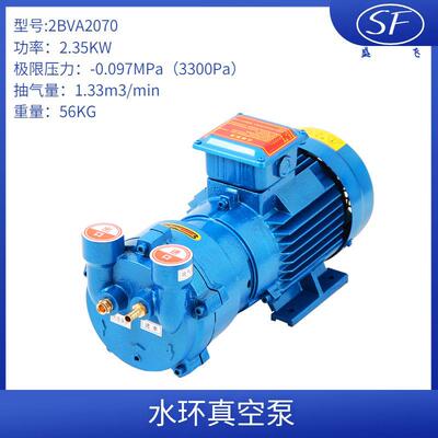 2BVA水环气泵式真空泵叶轮