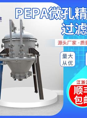 工业微孔过滤器不锈钢304不锈钢316L钛PEPA过滤器
