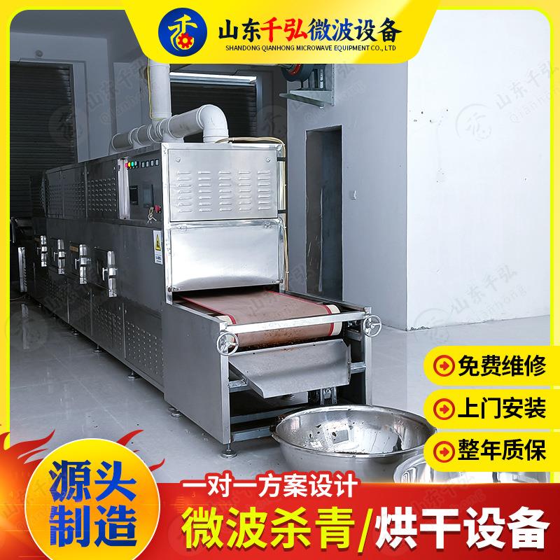 茶叶金银花烘干杀青速度快，操作简单绿茶微波杀青机