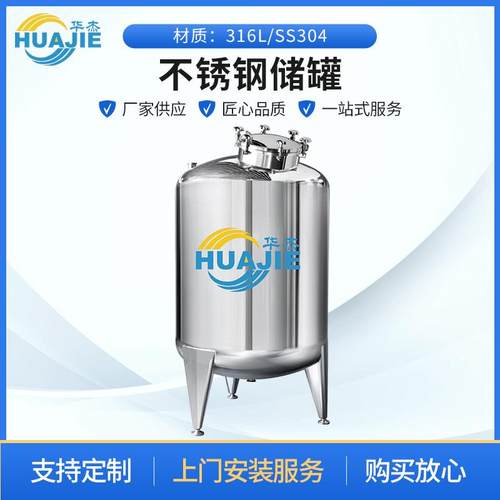 不锈钢移动式罐子搅拌式化妆品生产级移动储罐食品饮料加工