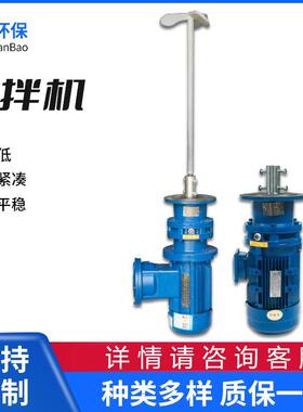 BLD12搅拌机摆线针轮减速机器搅拌装置2号机