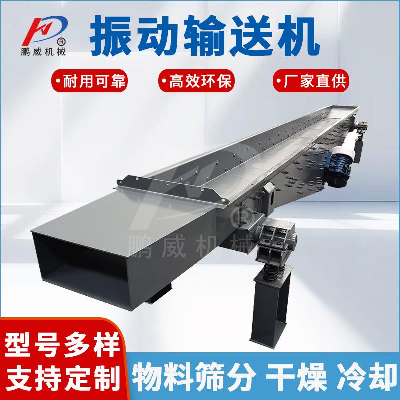 振动给料机矿用给料机惯性振动输送机敞开式水泥矿山化工喂料机