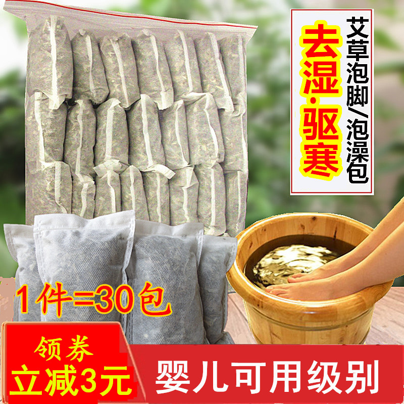 速发艾叶草哎叶泡脚包爱干艾草叶艾蒿家用泡澡月子去湿气产后