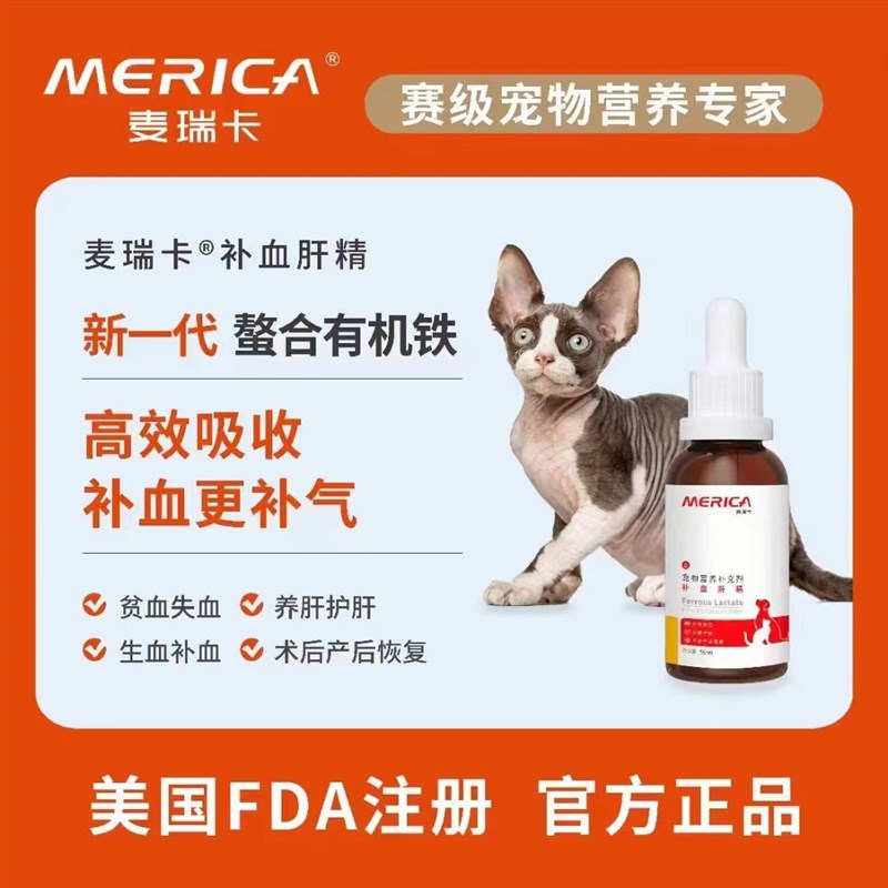 速发糖萜素猫咪肥宅水猫营养液增肥牛磺酸复合维生素B赖氨酸