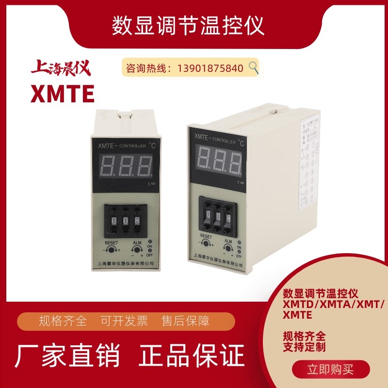 速发XMTD数显调节温控仪XMTA2001温度控制仪XMT101调节仪表XMTE00