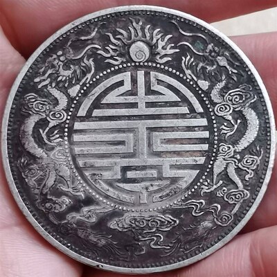 速发古玩包老保广东省造光绪元宝双龙寿币库平重壹两老银元重7克