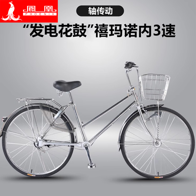 速发凤凰通勤轴传动自行车内速轻便省力上下班骑行单车