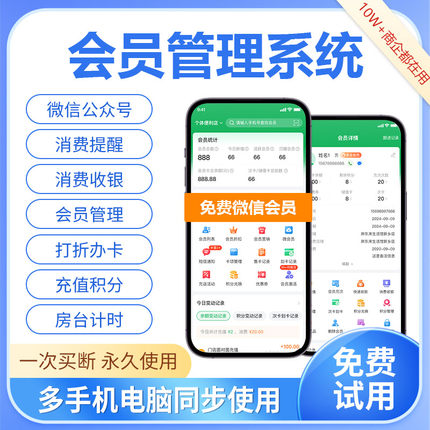 笔笔付橙店铺会员卡管理系统理发美发店美容院美业餐饮洗车健身房服装足疗手机充值积分小程序软件收银一体机