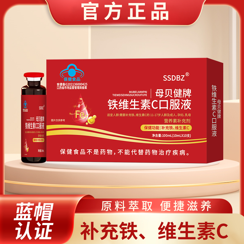 LL阿胶口服液铁维生素C口服液营养女士气血调理