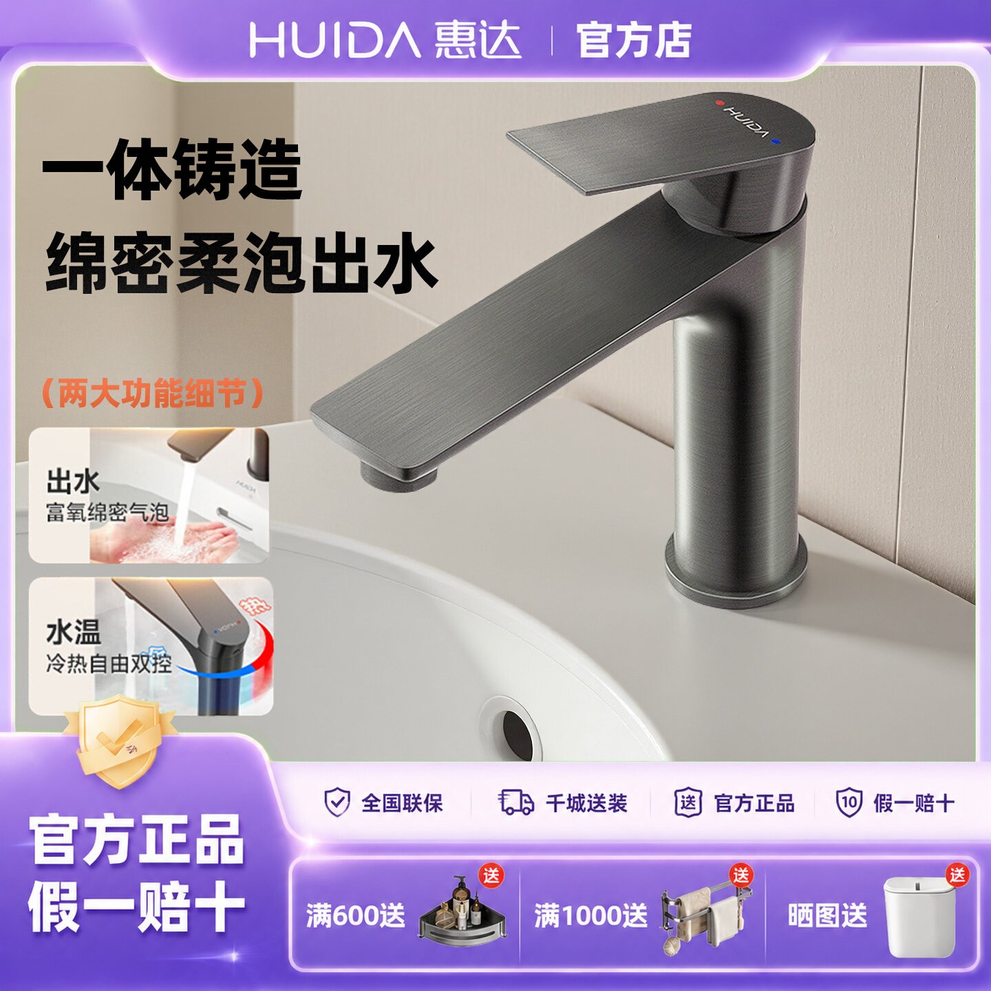 惠达洗脸盆水龙头洗面盆不锈钢龙面盆龙头/台盆龙头/