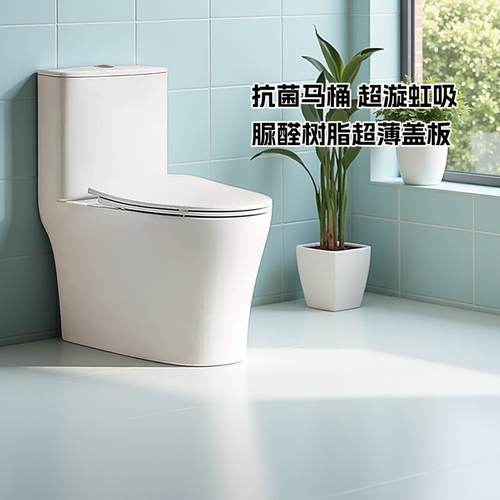 惠达抗菌马桶家用坐便器大吸力超漩虹吸防臭静音卫生间座便器6360