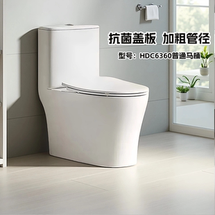 惠达huida马桶6360N坐便器一级水校旋涡虹吸式缓降加粗大管径